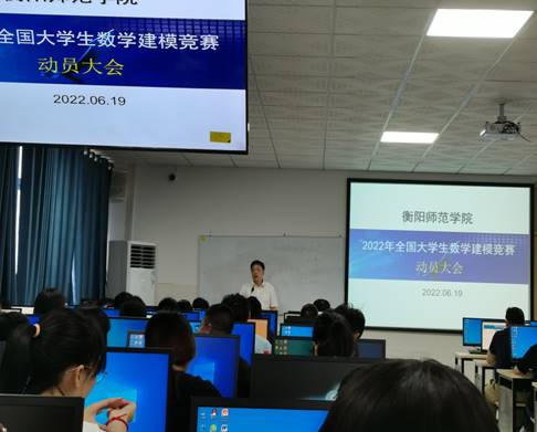 说明: D:\原电脑文件\E\阳志锋20211022接手后处理的工作文件\工作安排与落实\数学建模工作\杨家骏书记给师生加油鼓劲.jpg